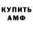 АМФЕТАМИН Розовый Akbota Serikovna