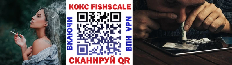 COCAIN FishScale  наркошоп  МЕГА ТОР  Сунжа 