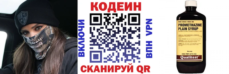 закладки  Сунжа  Кодеиновый сироп Lean напиток Lean (лин) 